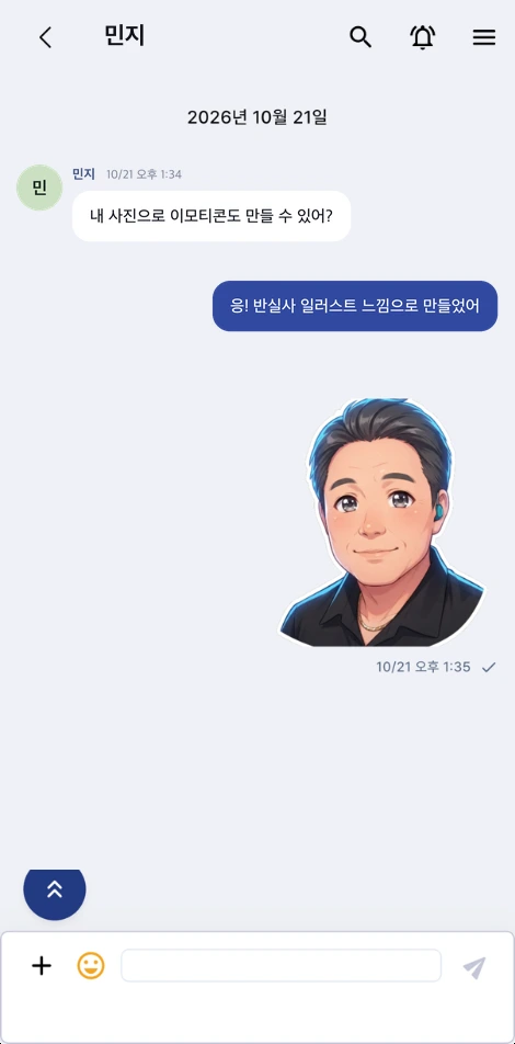 ZIQOO 앱 지챗(ZChat) 대화 화면. 반실사 일러스트 느낌으로 만든 AI 이모티콘을 대화방에 보낸 화면