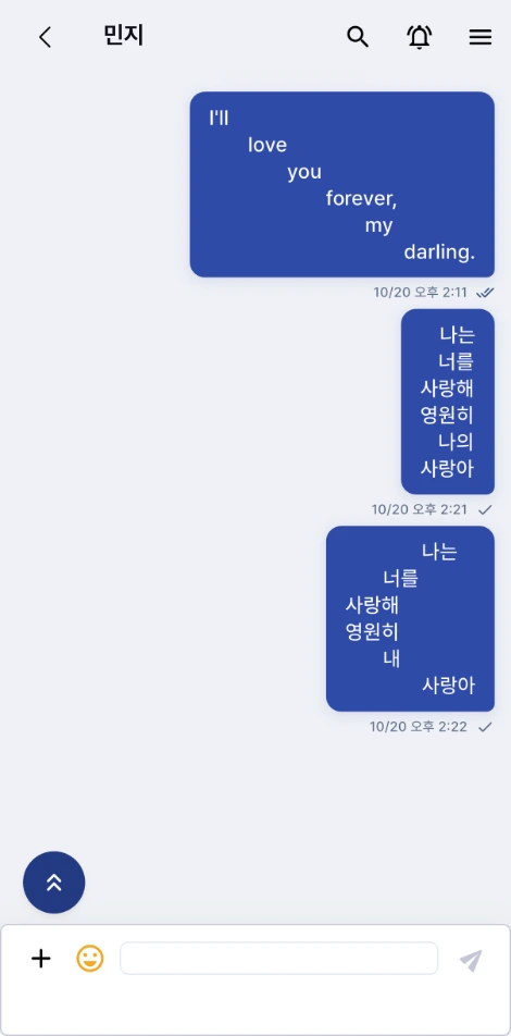 ZIQOO 앱 지챗(ZChat) 대화 화면. 파란 말풍선 3개에 대각선·세로·물결 모양으로 줄을 맞춘 그림 문자 메시지가 표시된 화면